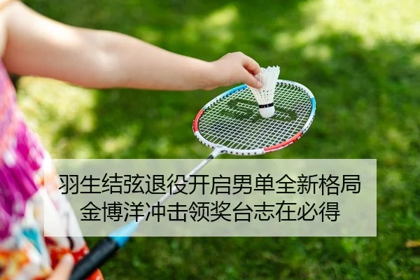 yu-sheng-jie-xian-tui-yi-kai-qi-nan-dan-quan-xin-ge-ju-jin-bo-yang-chong-ji-ling-jiang-tai-zhi-zai-bi-dei-2-225.jpg